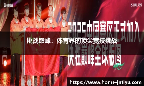 江南体育